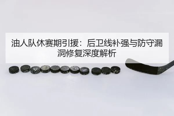 you-ren-dui-xiu-sai-qi-yin-yuan-hou-wei-xian-bu-qiang-yu-fang-shou-lou-dong-xiu-fu-shen-du-jie-xi-3-723.jpg