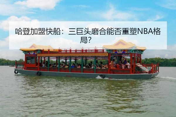 ha-deng-jia-meng-kuai-chuan-san-ju-tou-mo-he-neng-fou-zhong-su-ge-ju-3-601.jpg
