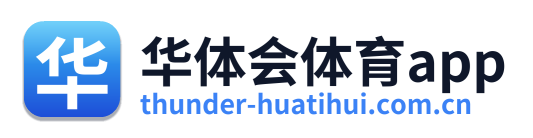 华体会体育app Logo